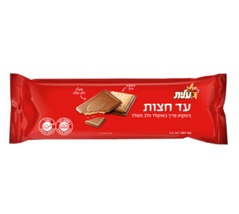עלית עד חצות 200 גרם