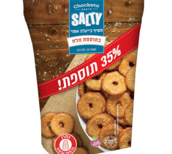 צ’וקטה בייגלה שטוח מלח 270 גרם