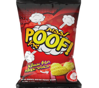 פוף לבבות גריל 40 גרם