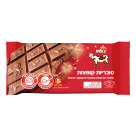עלית שוקולד סוכריות קופצות 90 גרם