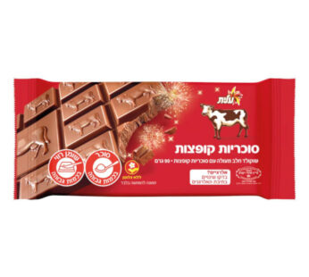 עלית שוקולד סוכריות קופצות 90 גרם