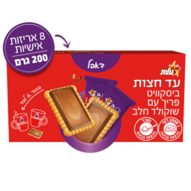 עלית עד חצות דאבל 200 גרם
