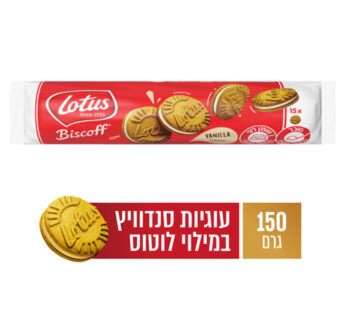 לוטוס בגליל ממולאות לוטוס 150 גרם