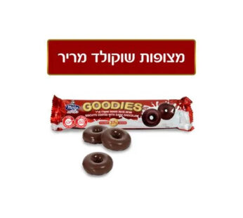 גודיס שוקולד מריר 150 גרם
