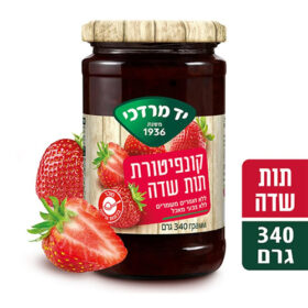 יד מרדכי קונפיטורת תות שדה 340 גרם