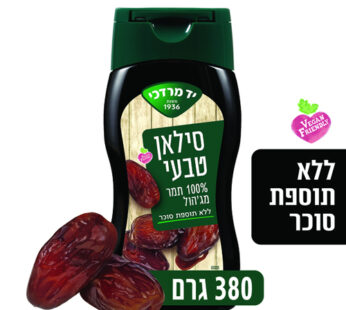 יד מרדכי סילאן טבעי 380 גרם