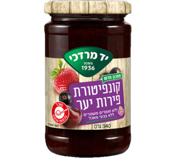 יד מרדכי קונפיטורת פירות יער 340 גרם
