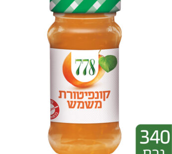 778 קונפיטורת משמש 340 גרם