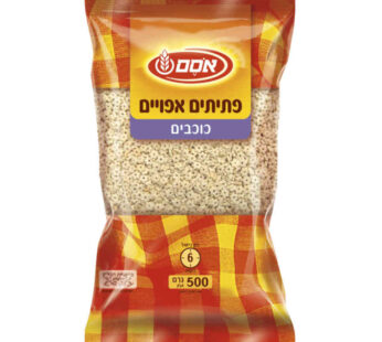 אסם פתיתים אפויים כוכבים 500 גרם