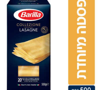 ברילה לזניה 500 גרם