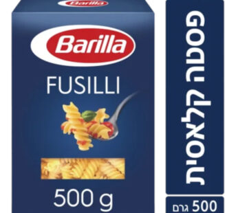 ברילה פוסילי 500 גרם