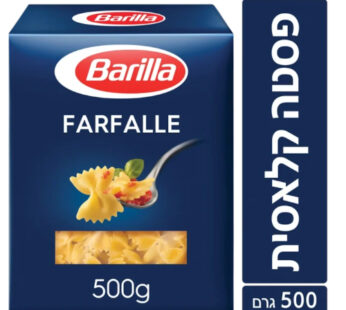 ברילה פרפלה 500 גרם