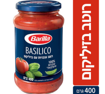 ברילה רוטב עגבניות בסיליקו 400 גרם