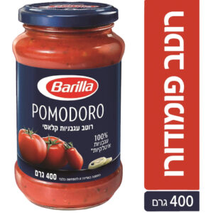 ברילה רוטב עגבניות פומודורו 400 גרם