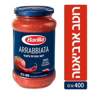 ברילה רוטב עגבניות פיקנטי ארביאטה 400 גרם