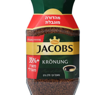 ג'ייקובס קרונונג 270 גרם