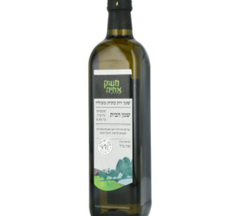 משק אחיה שמן זית כתית מעולה 750 מיל