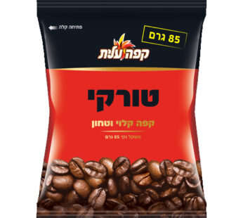 עלית קפה טורקי 85 גרם
