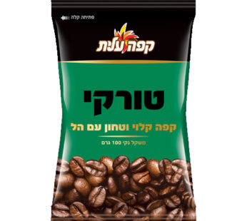 עלית קפה טורקי עם הל 100 גרם