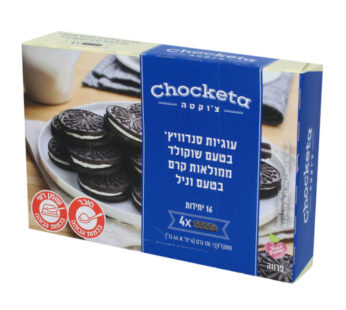 צ'וקטה עוגיות סנדוויץ' ממולאות קרם שוקו 176 גרם