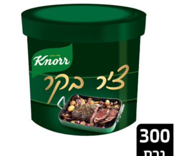 קנור ציר בקר 300 גרם