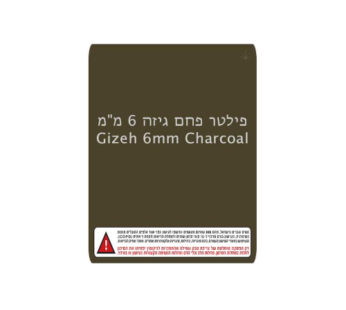 גיזה 6 ממ 120 יח
