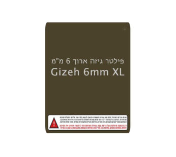 גיזה 6 ממ XXL 100 יח