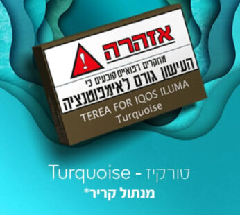 טריאה עבור אילומה טורקיז