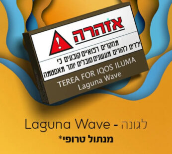טריאה עבור אילומה לגונה