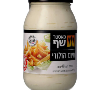 מאסטר שף מיונז הולנדי 483 גרם