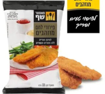 מאסטר שף פירורי לחם מוזהבים 320 גרם