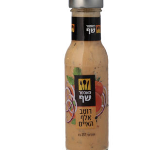 מאסטר שף רוטב אלף האיים 257 גרם