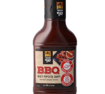 מאסטר שף רוטב ברביקיו 524 גרם