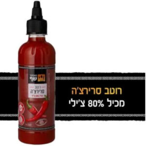 מאסטר שף רוטב סרירצ'ה 360 מיל