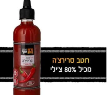 מאסטר שף רוטב סרירצ'ה 360 מיל