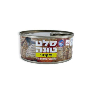 נון סלט טונה פיקנטי 160 גרם