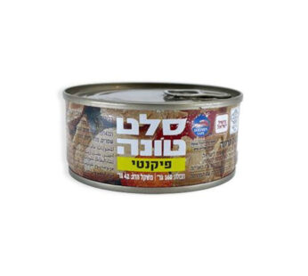 נון סלט טונה פיקנטי 160 גרם