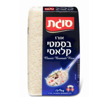 סוגת אורז בסמטי קלאסי 1 קילו