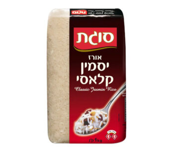 סוגת אורז יסמין קלאסי 1 קילו