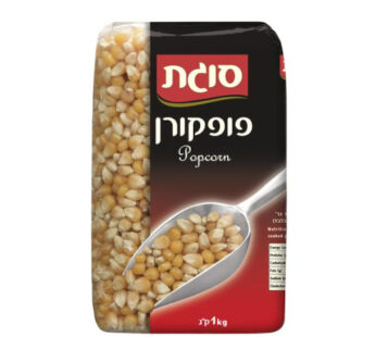 סוגת גרעיני תירס לפופקורן 500 גרם