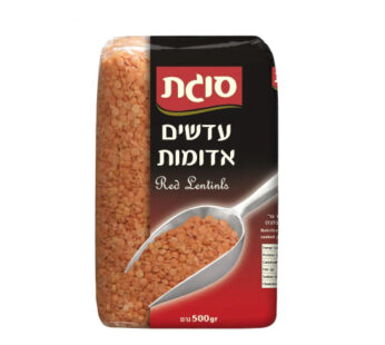 סוגת עדשים אדומות 500 גרם