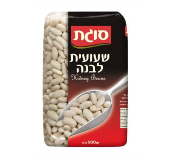 סוגת שעועית לבנה 500 גרם
