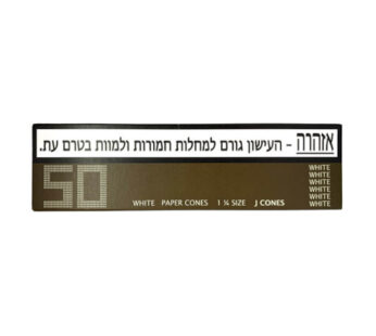 קונוסים בינוני 50 יח לבן