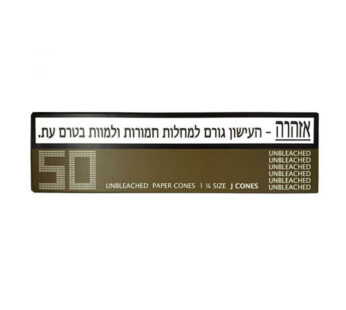 קונוסים מדיום 50 יח חום