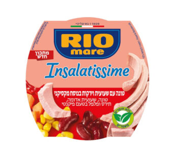 ריו מרה טונה עם שעועית וירקות בנוסח מקסיקני 160 גרם