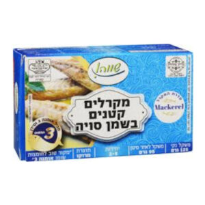 שווה מקרלים קטנים בשמן סויה 125 גרם