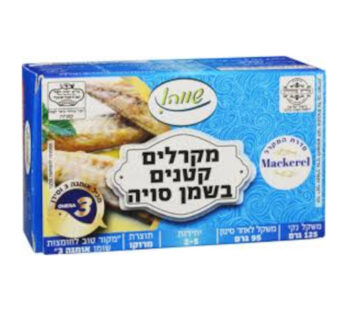 שווה מקרלים קטנים בשמן סויה 125 גרם