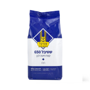 שטיבל 650 קמח חיטה לבן ללא צורך בניפוי 1 קילו