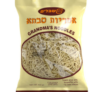 שיבולים אטריות סבתא 400 גרם