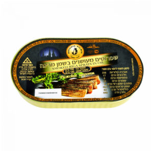 שפרוטים מעושנים 190 גרם